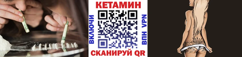 КЕТАМИН VHQ  Кологрив 
